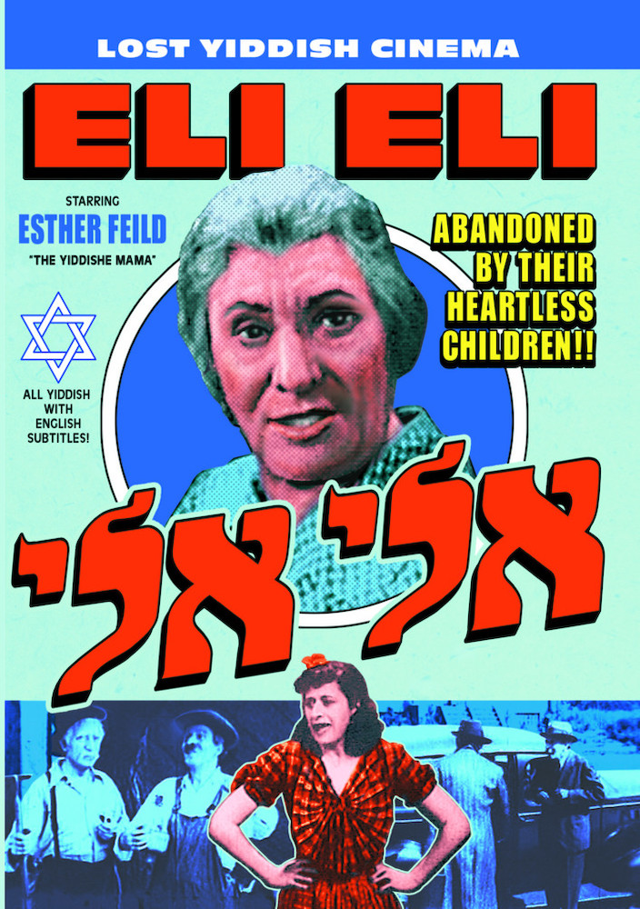 Eli, Eli (Yiddish, Subtitled in English)