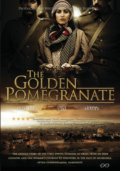 Golden Pomegranate, The