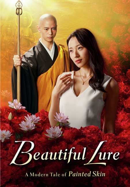 Beautiful Lure - A Modern Tale of "Painted Skin"