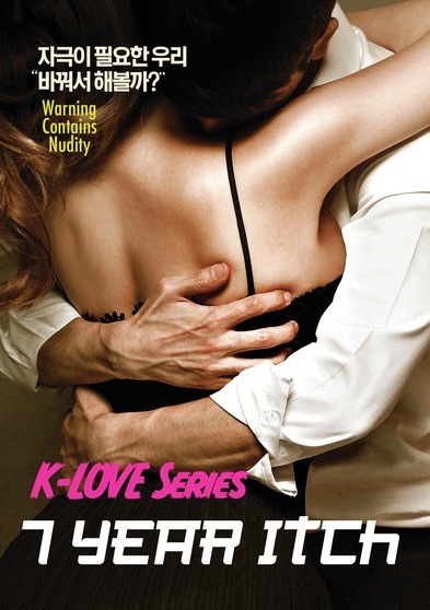 K-LOVE Series 7 Year Itch