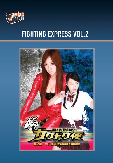 Fighting Express Vol.2